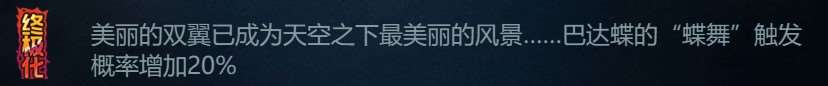 提灯与地下城巴达蝶获得方法介绍 提灯与地下城巴达蝶怎么获得