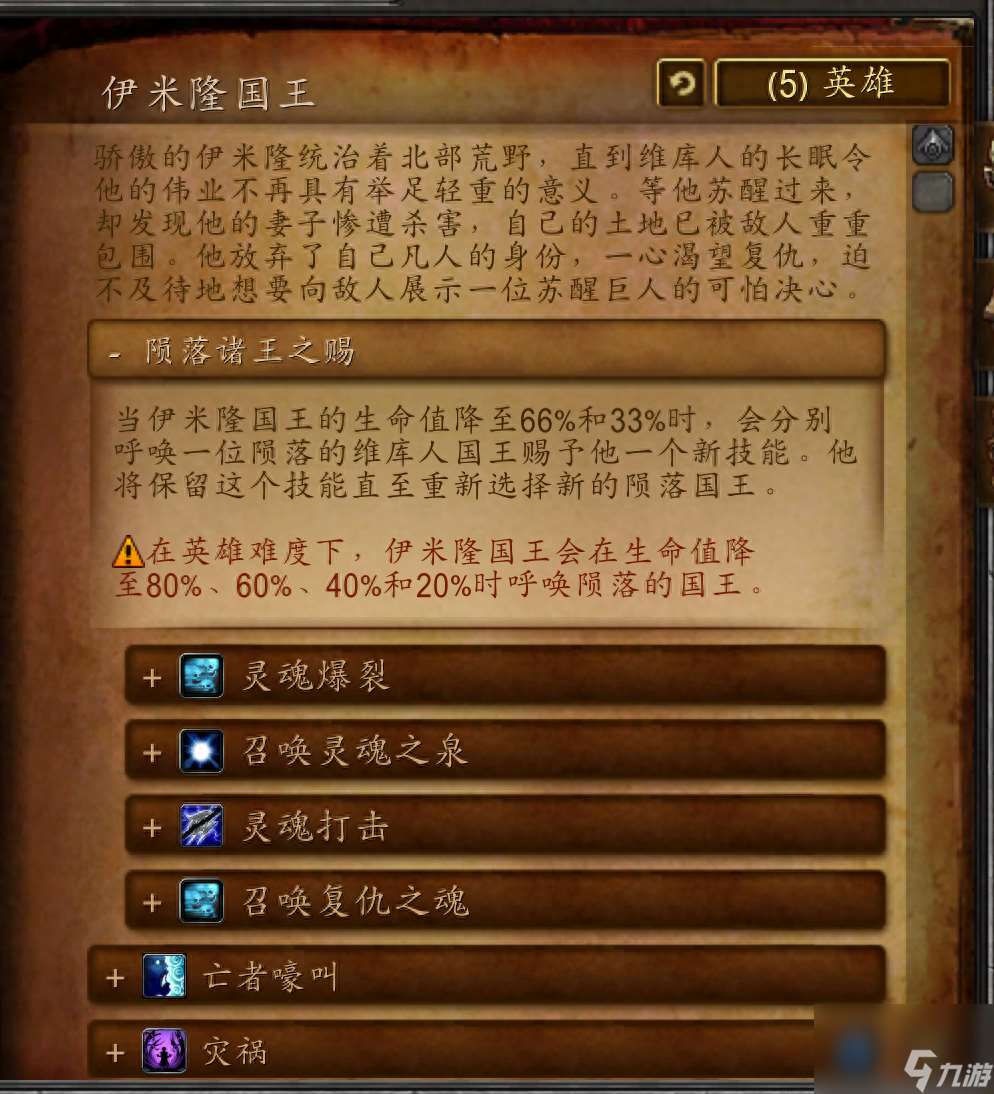 魔兽乌特加德城堡在哪（乌特加德副本介绍）