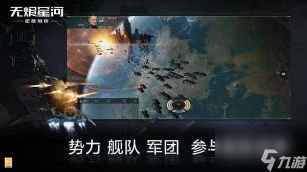 eve星战前夜手游出售物品方法介绍 eve手游怎么卖东西