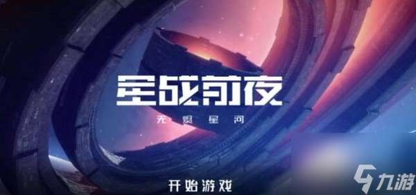 eve星战前夜手游出售物品方法介绍 eve手游怎么卖东西