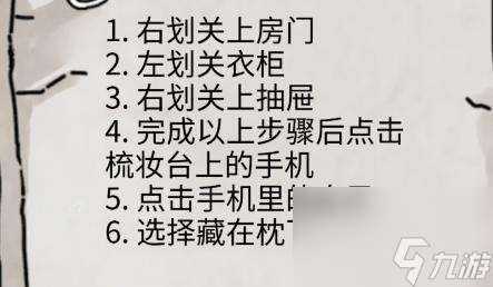 隐秘的档案假发楼下发生的事怎么通关 通关攻略