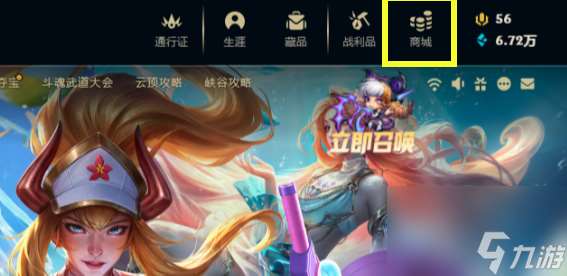 《lol》蓝色精粹商店位置介绍