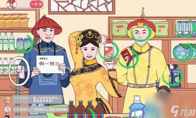 文字成精找出十个冒牌货完美满星图文详细通关攻略介绍