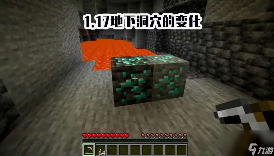 30件关于Minecraft 1.17，《洞穴与山崖》你可能不知道的事！