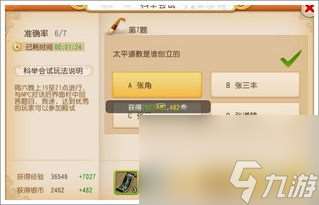 梦幻手游科举官员攻略攻略,梦幻手游科举官员攻略：掌权之路，策略与技巧的完美结合