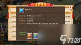 梦幻手游科举官员攻略攻略,梦幻手游科举官员攻略：掌权之路，策略与技巧的完美结合