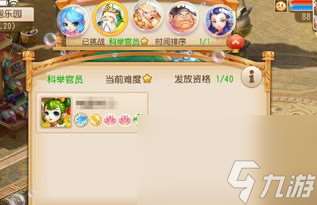 梦幻手游科举官员攻略攻略,梦幻手游科举官员攻略：掌权之路，策略与技巧的完美结合