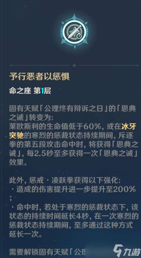 4.1版本莱欧斯利命之座分析及抽取建议