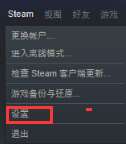 steam游戏流式传输怎么用 steam流式传输设置优化