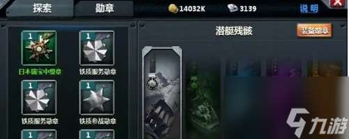 戰艦世界防御勛章獲得方法