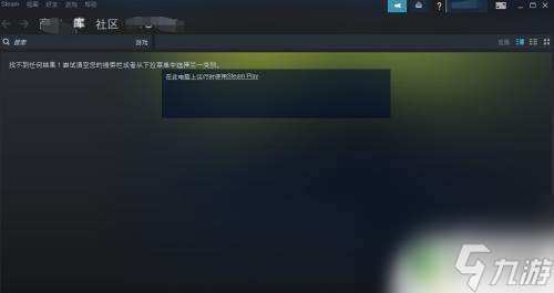 steam游戏流式传输怎么用 steam流式传输设置优化