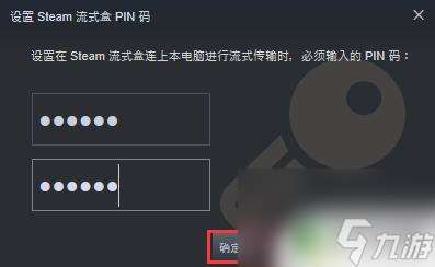 steam游戏流式传输怎么用 steam流式传输设置优化