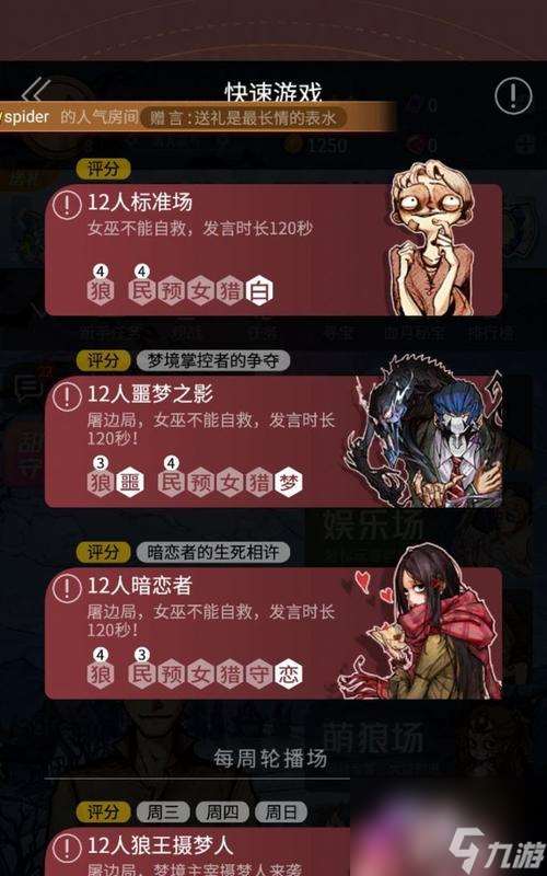 狼人自爆规则详解(掌握狼人自爆技巧,成为狼人杀大师)