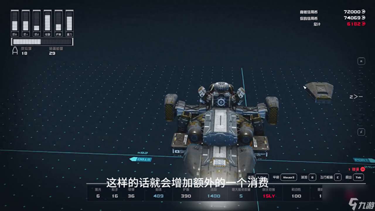 星空starfield飞船货仓空间怎么增加？飞船货仓扩容改造教程「干货」