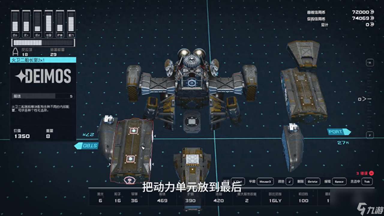 星空starfield飞船货仓空间怎么增加？飞船货仓扩容改造教程「干货」