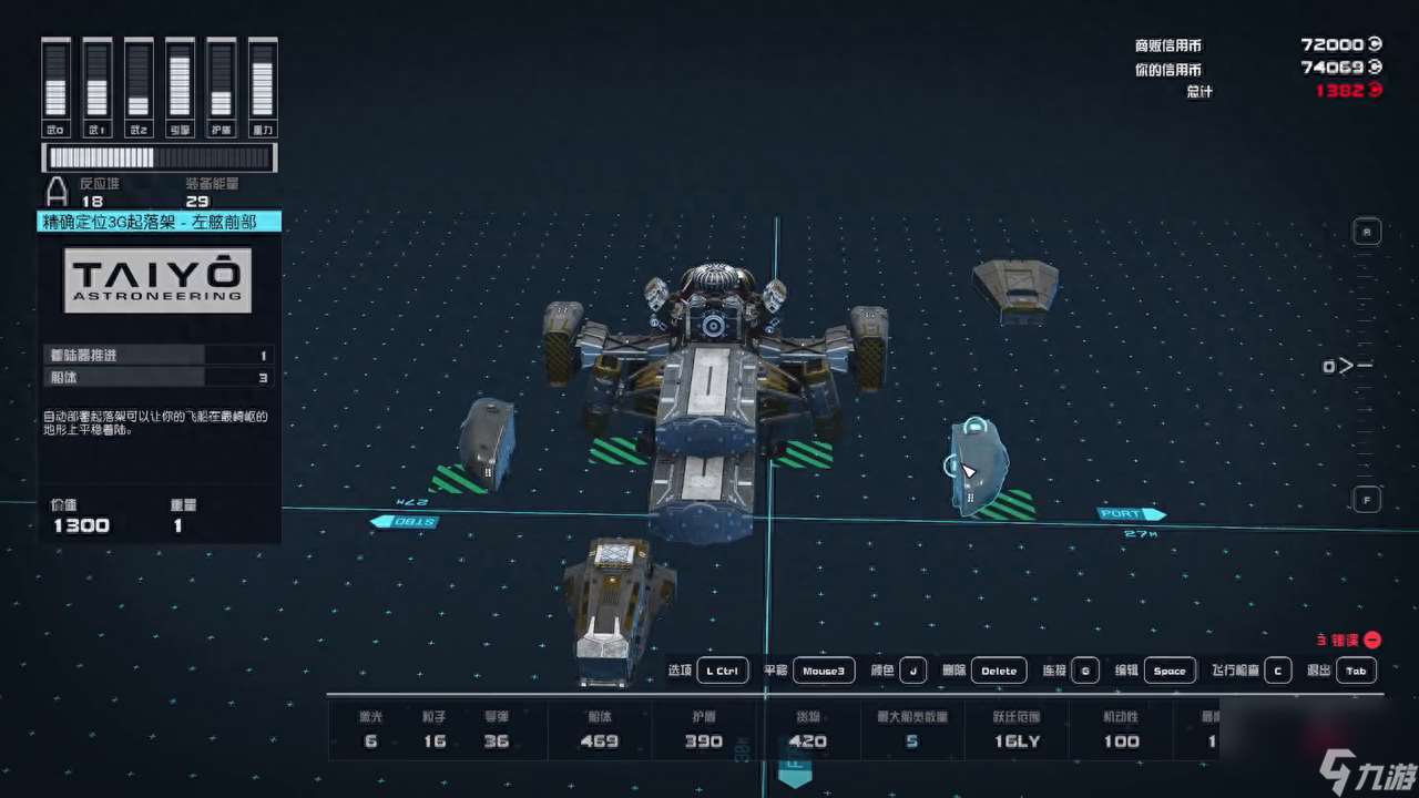 星空starfield飞船货仓空间怎么增加？飞船货仓扩容改造教程「干货」