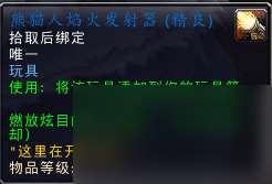 潘达利亚有哪些稀有的野外玩具掉落（潘达利亚掉落率最高的是什么）「知识库」