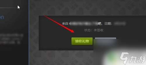 steam别人送我的游戏怎么领取 steam好友送的游戏如何领取