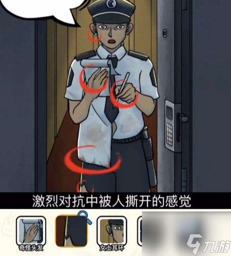 你是不是蝦找出真兇通關攻略