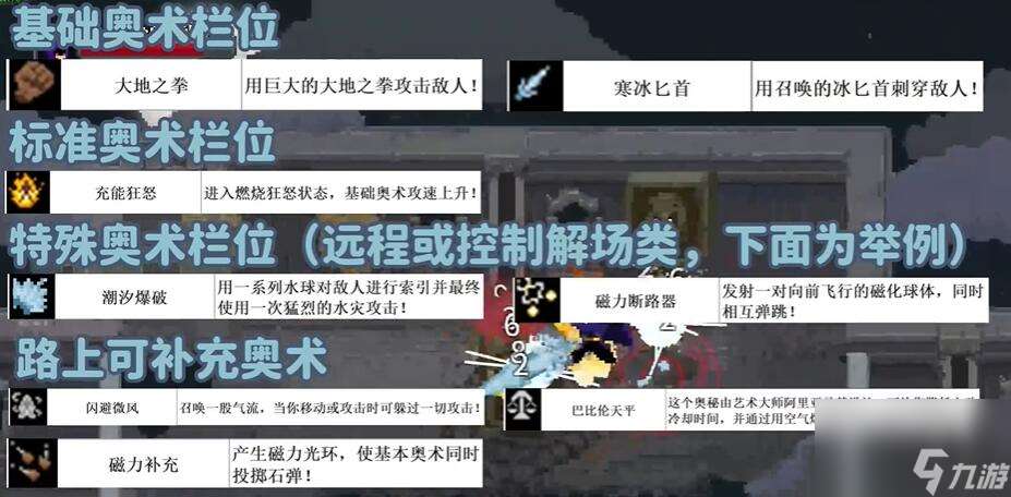 传说法师新手开荒怎么搭配技能