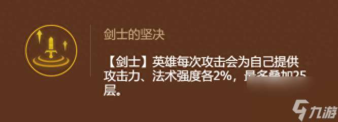 金铲铲星海激战上分阵容推荐-最新源计划刀妹主c阵容搭配「详细介绍」