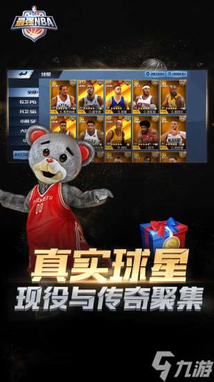 最强nba怎么快速获得钻石 最强nba快速获得钻石方法