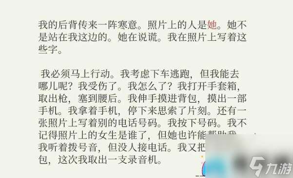 失落记忆第八章怎么通关-第八章通关攻略