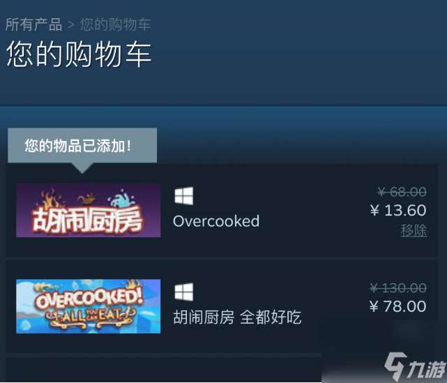 分手厨房steam叫什么 分手厨房steam名字及价格一览