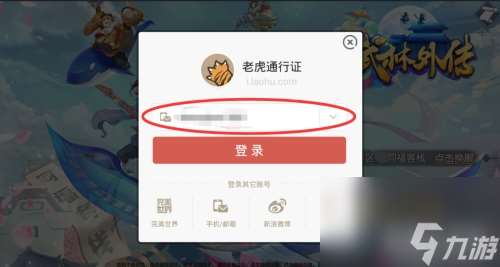 更换方法分享 武林外传手游如何切换登录账号