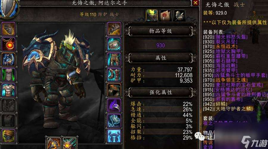 魔王归来任务前置任务攻略（魔王的征途全部攻略）