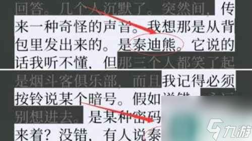 失落记忆攻略大全