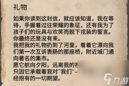 刺客信条幻景礼物谜团解谜任务怎么做-幻景礼物谜团解谜任务攻略