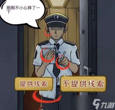 你是不是虾找出真凶怎么通关