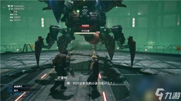 ff7重制版全流程攻略-游戏全章节主支线通关流程「已采纳」