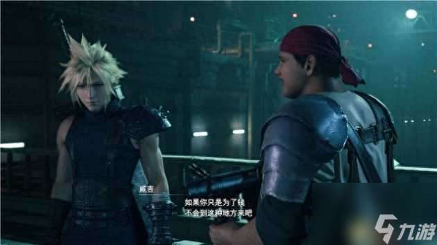 ff7重制版全流程攻略-游戏全章节主支线通关流程「已采纳」