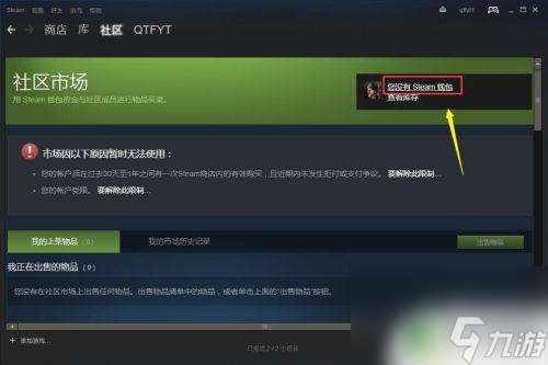 哪里能交易steam账号 steam市场交易安全措施