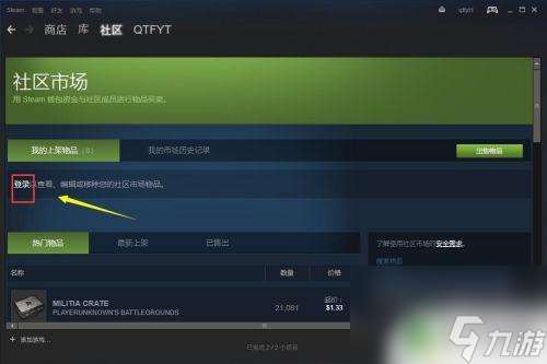 哪里能交易steam账号 steam市场交易安全措施