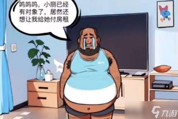 你是不是虾宅男的逆袭怎么通关