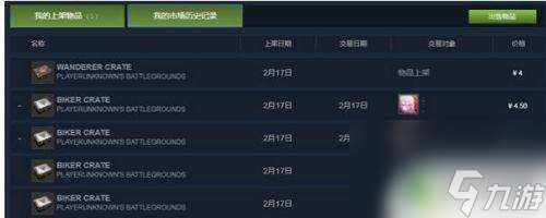 哪里能交易steam账号 steam市场交易安全措施