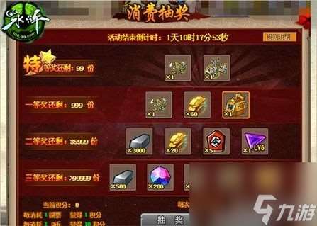 qq水浒刘唐如何获得（qq水浒神将要多少银票）