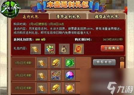 qq水浒刘唐如何获得（qq水浒神将要多少银票）