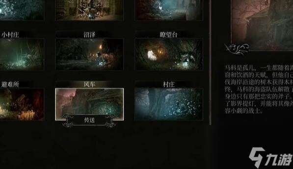 堕落之主影界残渣刷取攻略