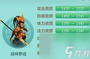 神武战神罗成值得培养吗（神武4罗成平民怎么打造）