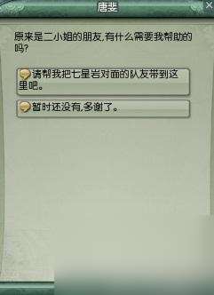 唐门密室成就攻略（密室的开启隐藏成就）