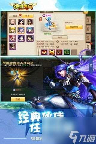 网游绝世唐门攻略,绝世唐门网游攻略，成为江湖霸主！