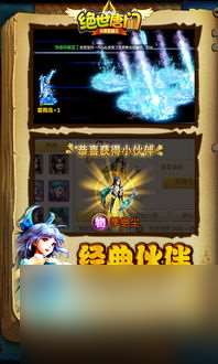 网游绝世唐门攻略,绝世唐门网游攻略，成为江湖霸主！