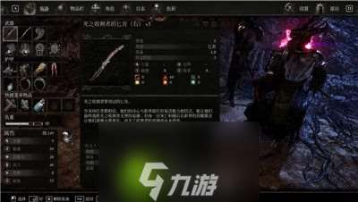 堕落之主法师武器怎么选择-堕落之主法师武器选择推荐