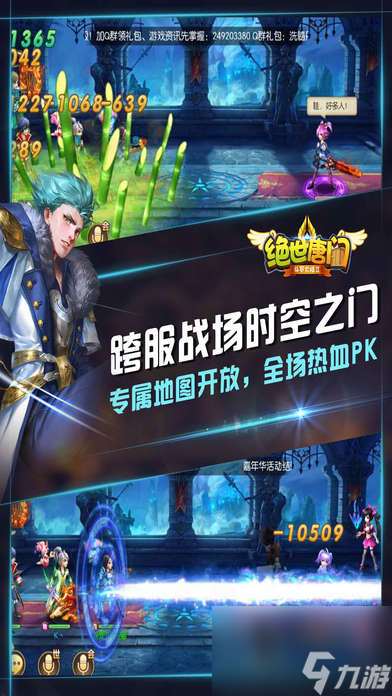 网游绝世唐门攻略,绝世唐门网游攻略，成为江湖霸主！