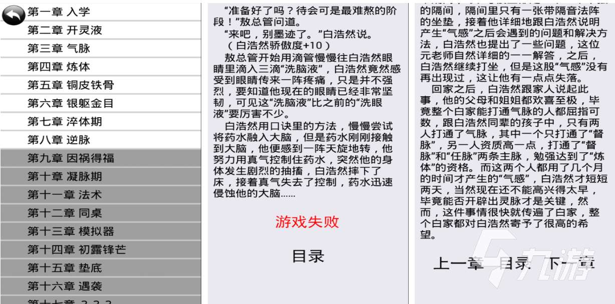 有趣的宅男必备十款手机游戏下载 耐玩的手机游戏大全2023