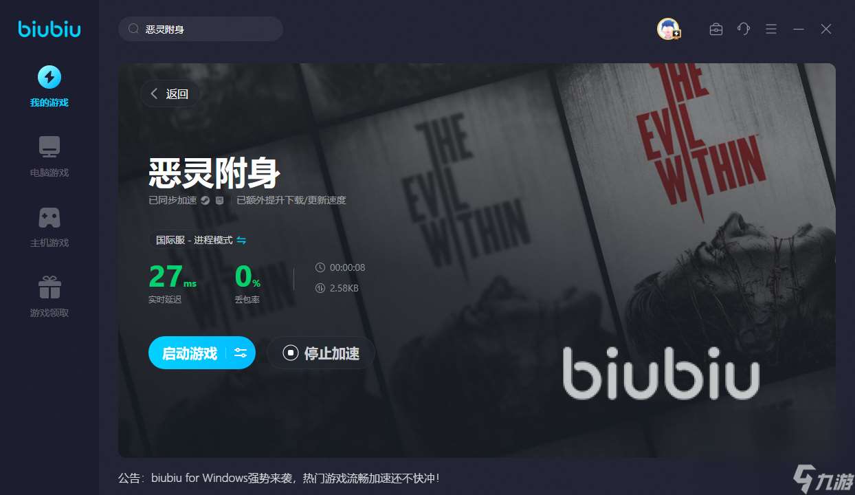 Epic万圣节恶灵附身怎么领取 Epic万圣节免费赠送恶灵附身领取教程